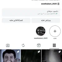 پیج فروشی اوات بوکانی