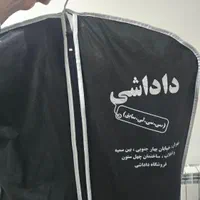 کت شلوار  برند داداشی سایز ۴۰|لباس|تهران, حکیمیه|دیوار