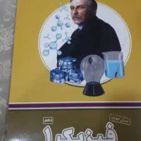پرش دهم تخصصی 1404|کتاب و مجله آموزشی|دره شهر, |دیوار