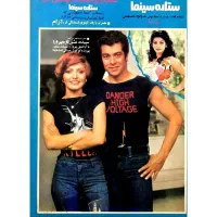 فروش و خریدار مجلات قدیمی،تن تن و میلو،مجله