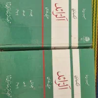 کتاب فرهنگ الفبایی الرائد