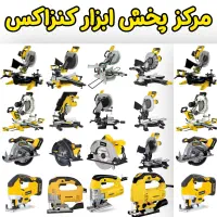 کنزاکس فارسی بر/اره چکشی گیربکسی/اره سینی بشقابی