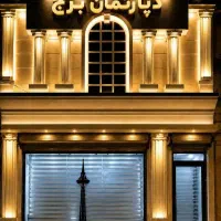 اپار-تمان-منازل-جهاد-خ3-amp-laquo-کد-1041