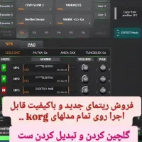 korg pa maneger|پیانو، کیبورد، آکاردئون|شیراز, شهرک بهار|دیوار