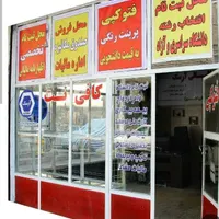 اپراتور کافی نت