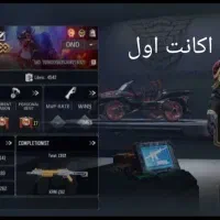 اکانت های ناب