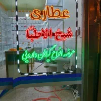 تابلو سازی الماس|خدمات پیشه و مهارت|پارسآباد, |دیوار