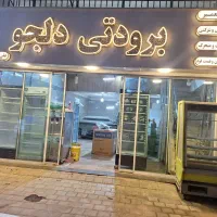 یخچال ایستاده