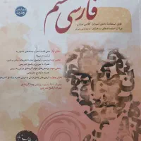 کتاب های کمک آموزشی|کتاب و مجله آموزشی|اصفهان, شاهزید|دیوار