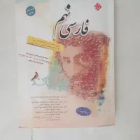 انواع کتاب های آموزشی ابتدایی و دبیرستان