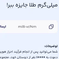 5میلی گرم طلای رایگان با نصب میلی