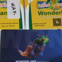 کارت تخفیفی بلیط شهربازی رایگان مشهد