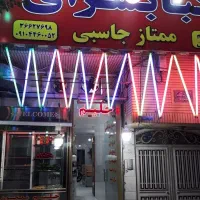 نیازمند همکار جهت کار در کبابی