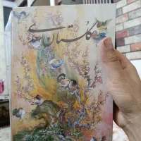 چهار جلد کتاب نفیس