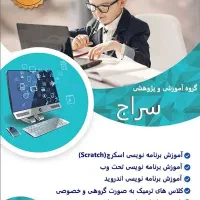 آموزش برنامه نویسی