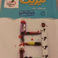 فیزیک کنکور