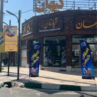 باغچه ۱۰۱۳واقع در زیبادشت