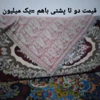 فروش لوازم منزل|سفره، حوله، دستمال آشپزخانه|بیرجند, |دیوار