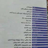 هوش کمپلکس سال ششم مخصوص قبولی تیزهوشان|کتاب و مجله آموزشی|قم, شاه ابراهیم|دیوار