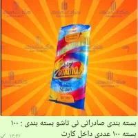 نی آشامیدنی|عمده‌فروشی|اهواز, طالقانی|دیوار