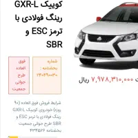 فروش حواله خودرو