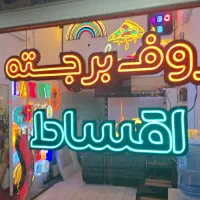 استخدام