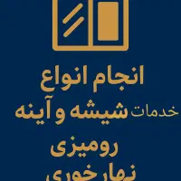 شیشه و آینه بری سیار *همه نقاط تهران *|خدمات پیشه و مهارت|تهران, ابوذر|دیوار