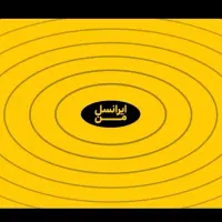 خط ایرانسل