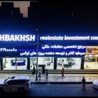 فروش-ویلای-دو-طبق-کوثر-9-اسکلت-شناژ