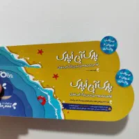 بلیط پارک آبی اپارک