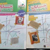 کتاب تست|کتاب و مجله آموزشی|رشت, توشیبا|دیوار