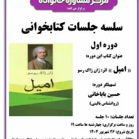 کتابخوانی گروهی