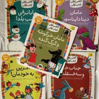 کلاس اولی، کتاب اولی