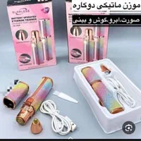 دستگاه موزن یا همون شیور