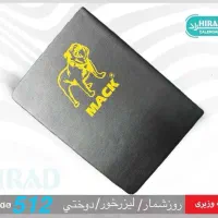 سررسید۱۴۰۵هیراد عمده