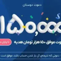 هدیه بلو بانک|کارت هدیه و تخفیف|مشهد, فاطمیه|دیوار