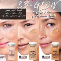 فیشیال مزوتراپی(کرم پودردائم)مرکززیبای تعرفه دولتی|آرایشی، بهداشتی، درمانی|نجفآباد, بازار|دیوار