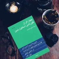 سپاسگزاری یک واکسن پادزهر و ضدعفونی کننده است