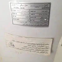 آبگرمکن|آبگرمکن، پکیج، شوفاژ|قم, نیروگاه|دیوار