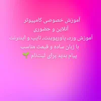 کامپیوتر به زبان ساده