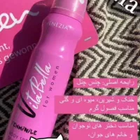 ادکلن|آرایشی، بهداشتی، درمانی|اصفهان, بوستان ناژوان|دیوار