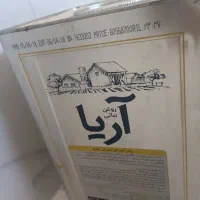 روغن جامد آریا ۱۶کیلوگرم