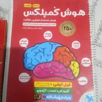 سه عدد کتاب تیزهوشان