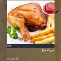 ماآمده ایم تا شمارا باطعم جدید غذا آشناکنیم|خدمات پذیرایی، مراسم|قرچک, شهرک صنعتی قرچک|دیوار