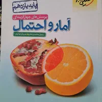 کتاب کنکور ریاضی و تجربی|کتاب و مجله آموزشی|تهران, فدک|دیوار