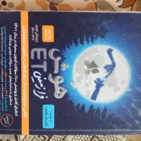 کتابهای آمادگی برای تیزهوشان و کمک درسی نهم و هشتم