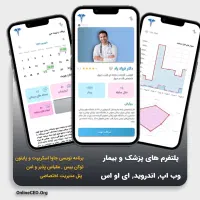 برنامه نویسی و ساخت اپلیکیش اختصاصی کسب و کار|خدمات رایانه‌ای و موبایل|ارومیه, |دیوار
