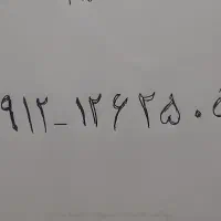 خط رند همراه اول کد 1