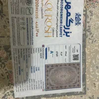 فرش|فرش|قدس, شهر‌قدس|دیوار