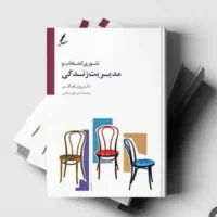 ازدواج  موفق